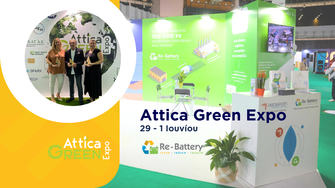 H_Συμμετοχή_της_Re-Battery_στην_Attica_Green_Expo